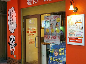 KA・RA・DAfactory 横浜元町店02