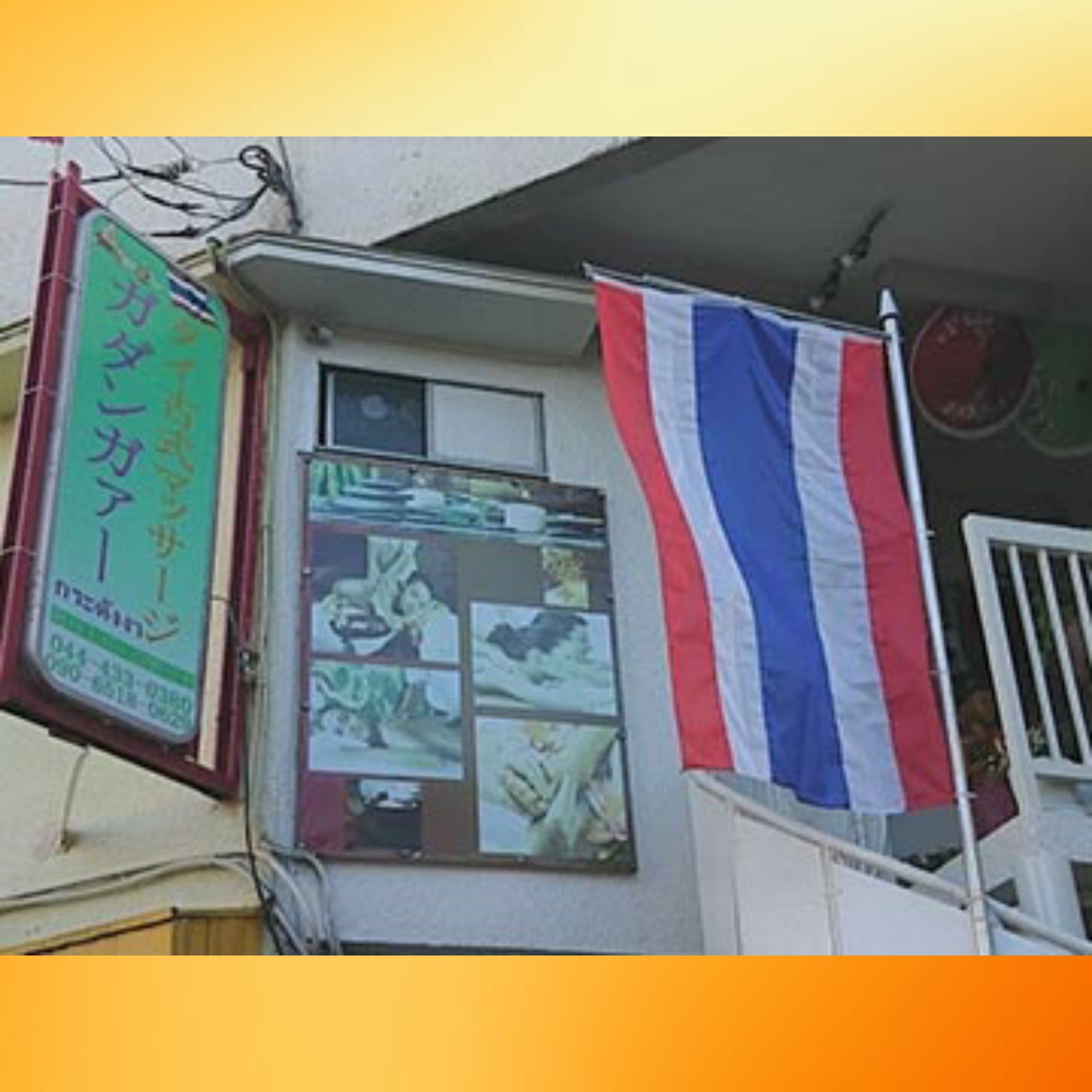 タイ古式マッサージ ガダンガァー02
