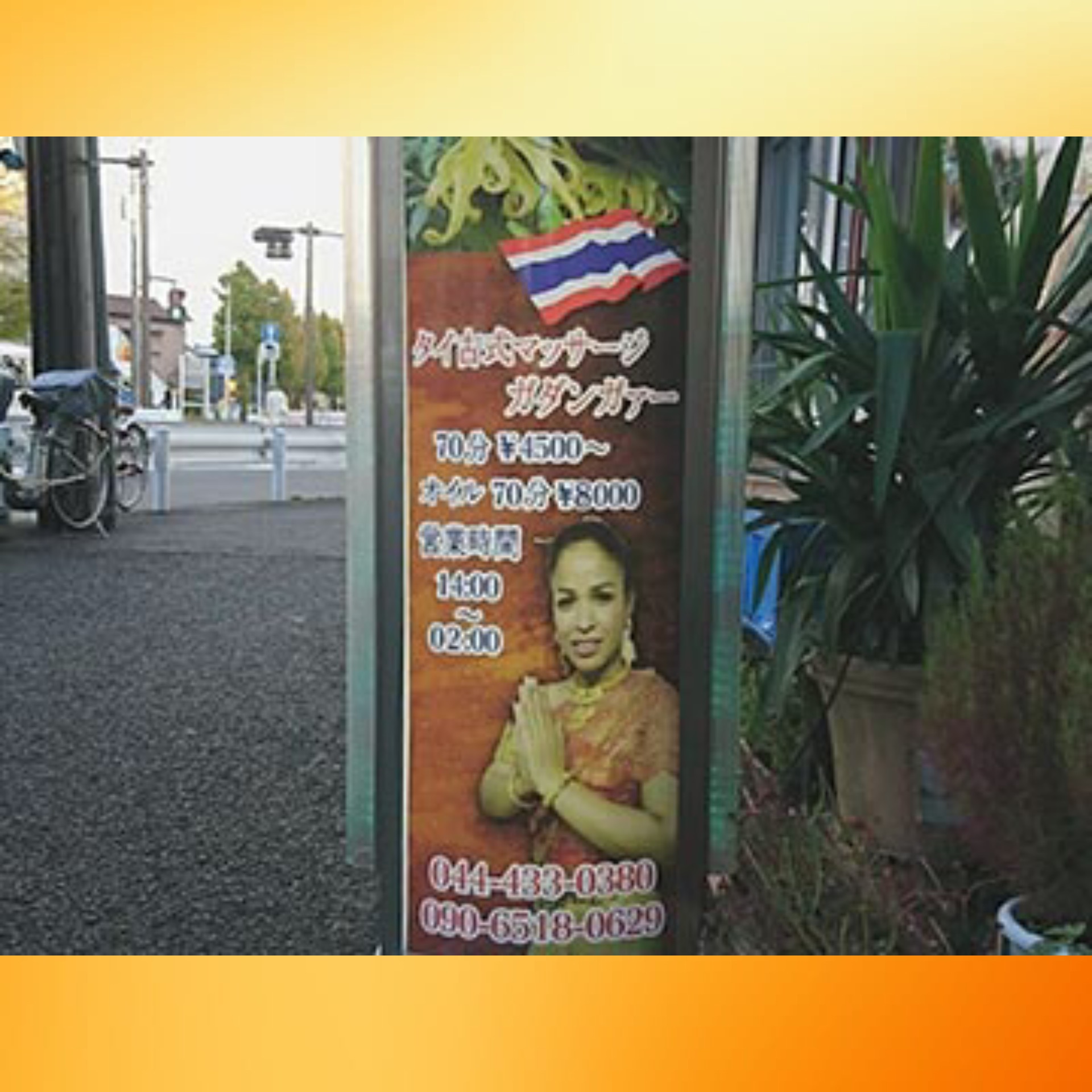 タイ古式マッサージ ガダンガァー03