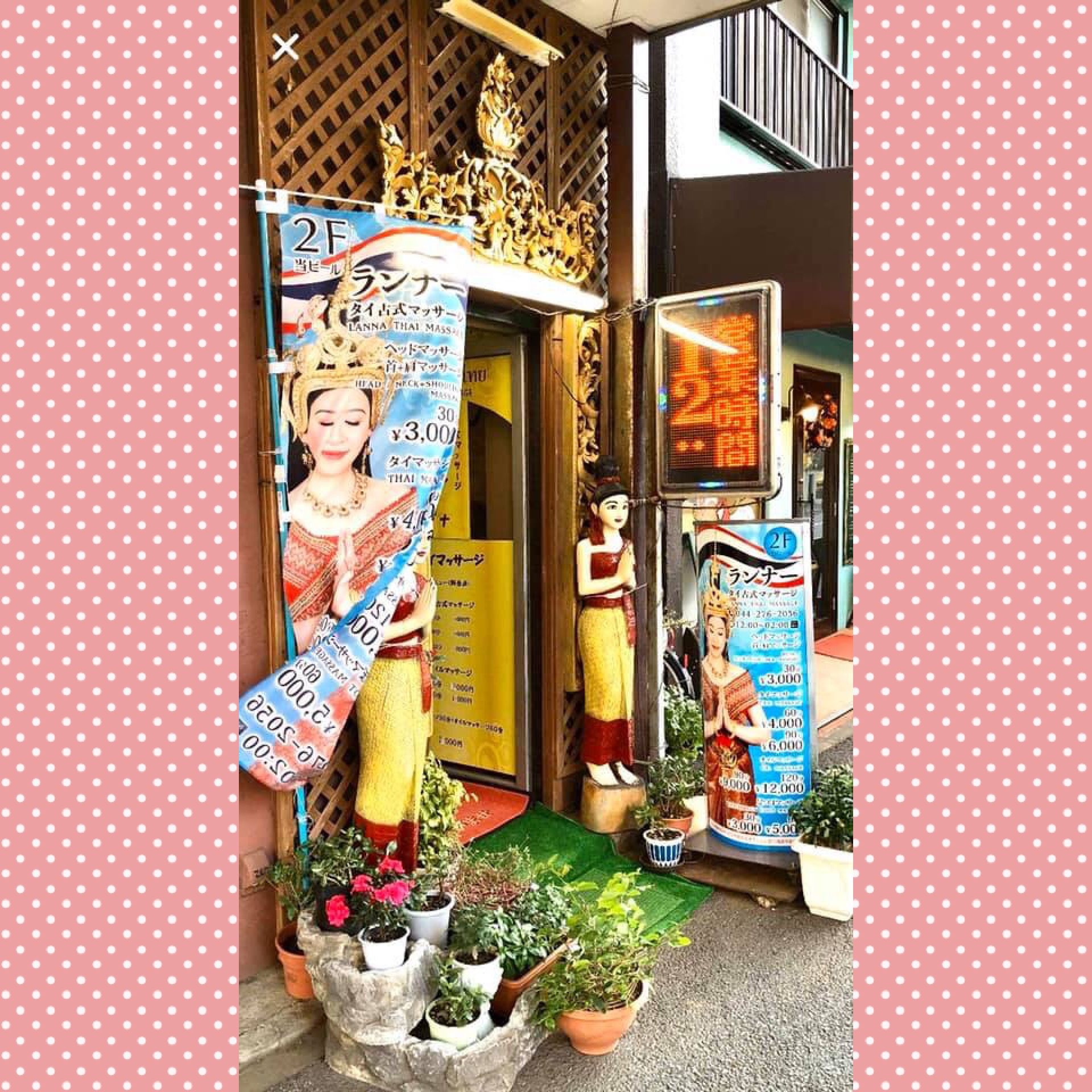 タイ古式マッサージ LANNA ランナー (川崎大師)03