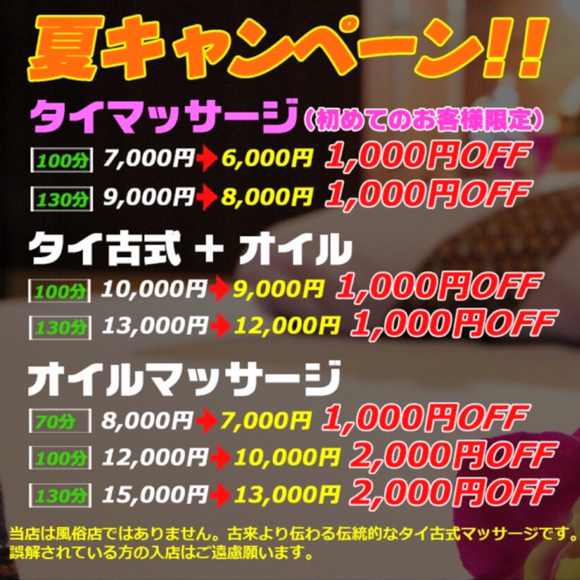 タイ古式マッサージ タイドール 〜関内・伊勢佐木町〜03