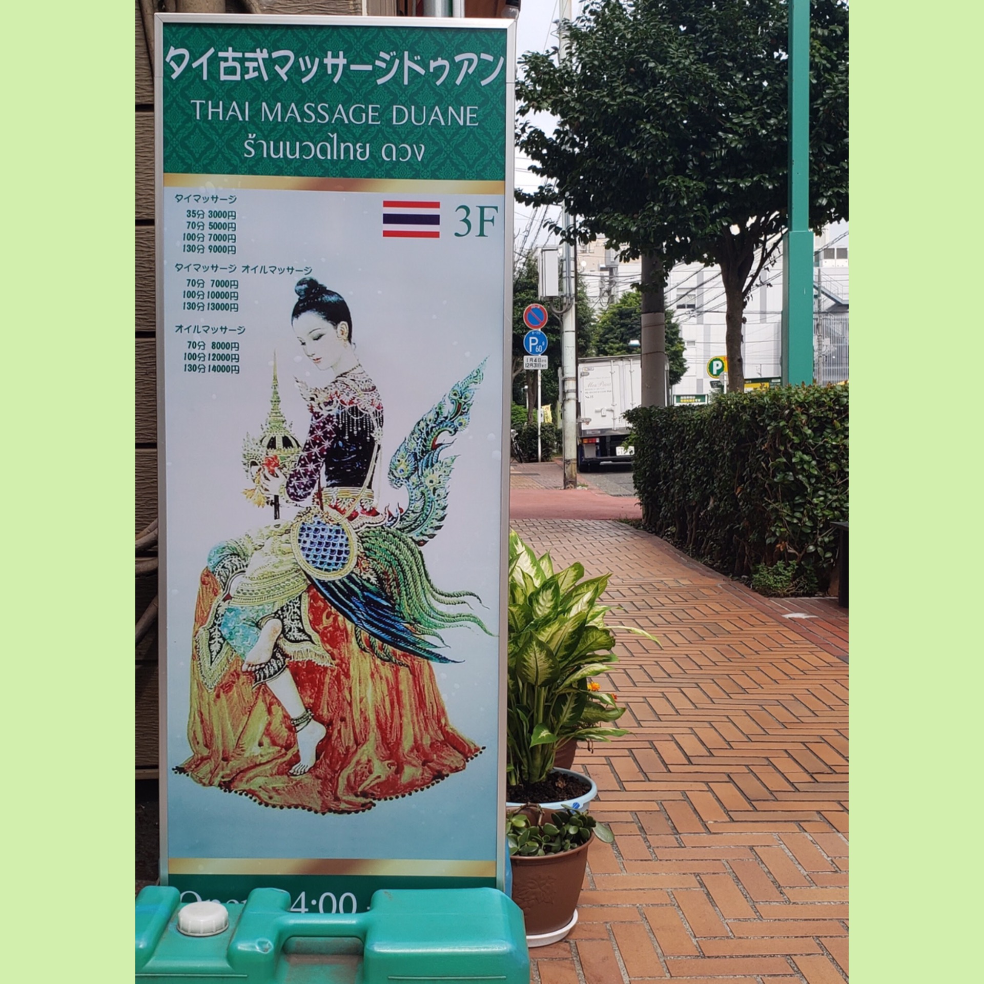 タイ古式マッサージ ドゥアン 若葉町03