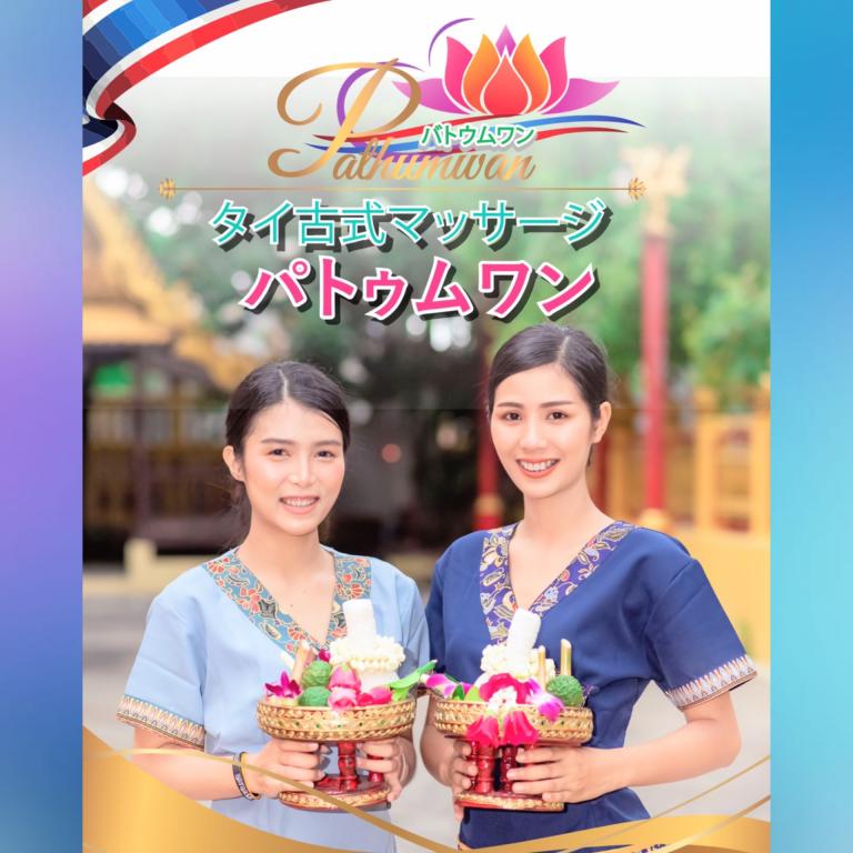 横浜リラクnaviの検索結果イメージ