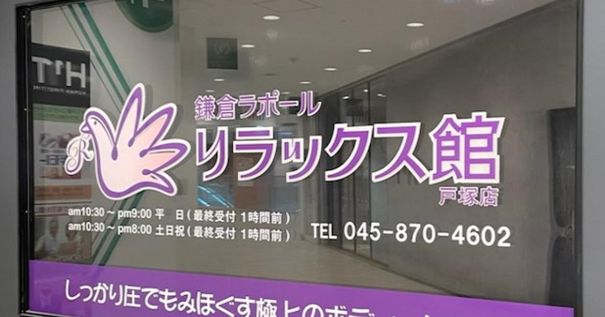 ラクリラックス リーフレット