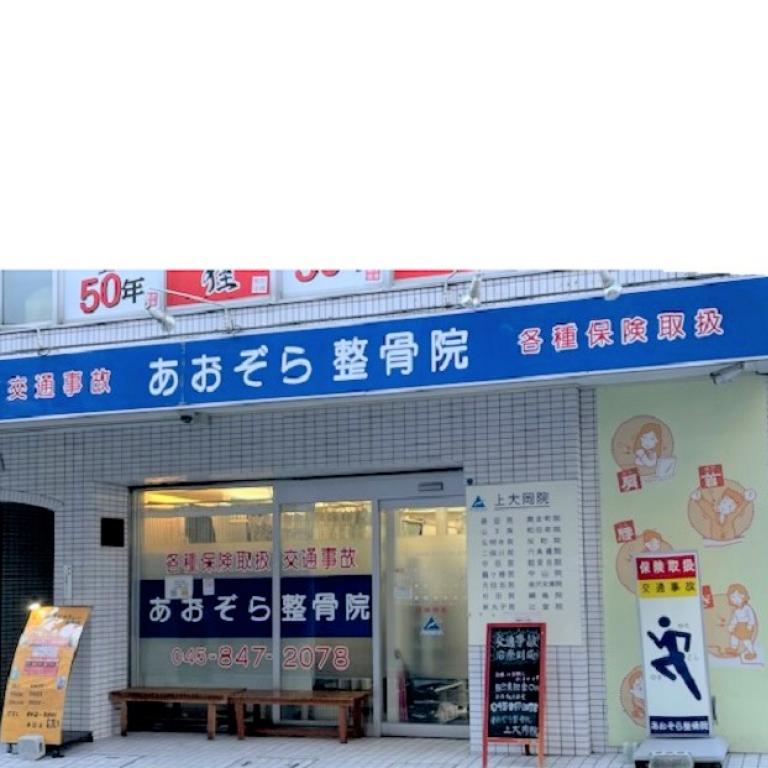 横浜リラクnaviの検索結果イメージ