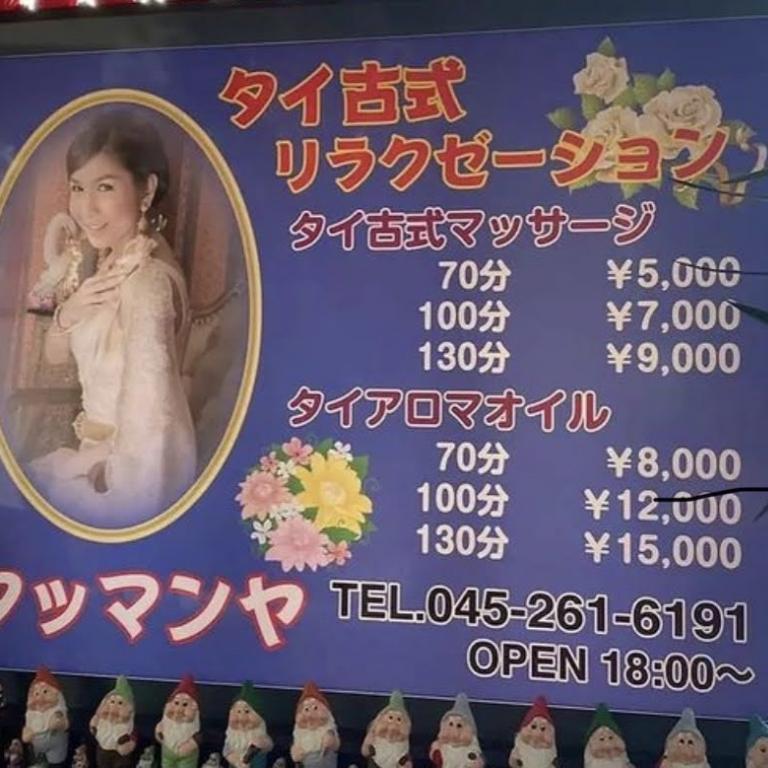 横浜リラクnaviの検索結果イメージ