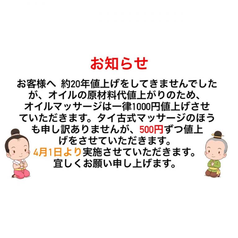 横浜リラクnaviの検索結果イメージ