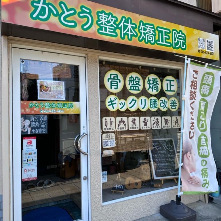 横浜リラクnaviの検索結果イメージ