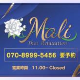 ☆移転オープン2/21☆新スタッフ入☆日ノ出町駅徒歩2分☆タイ　リラクゼーション　Mali　（マリ）☆新スタッフ☆　◎カード/PayPay/QR各種使えます◎