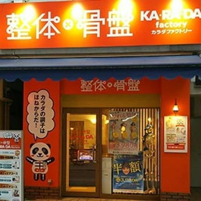 KA・RA・DAfactory　横浜元町店
