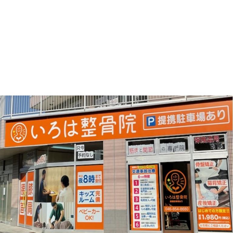横浜リラクnaviの検索結果イメージ