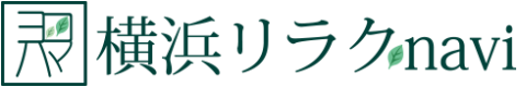 横浜リラクnavi