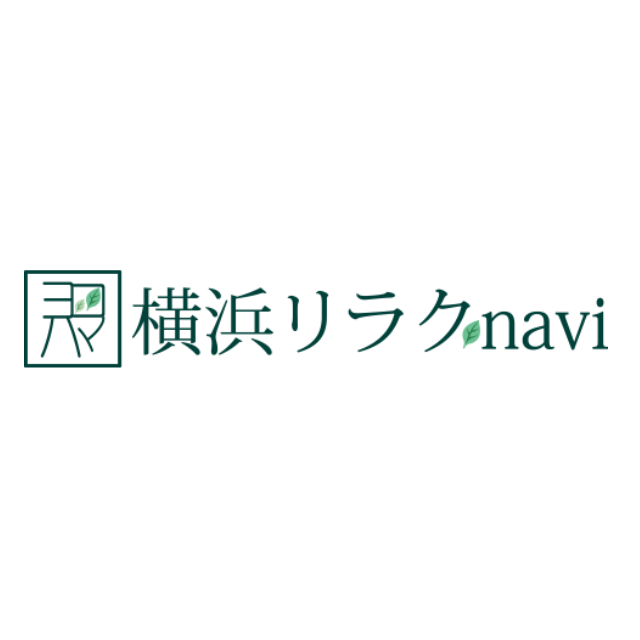 横浜リラクnavi近くの施設