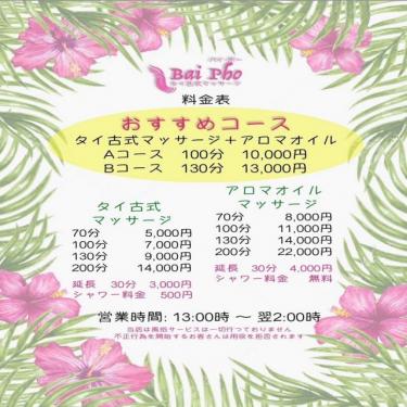 メニュー表
