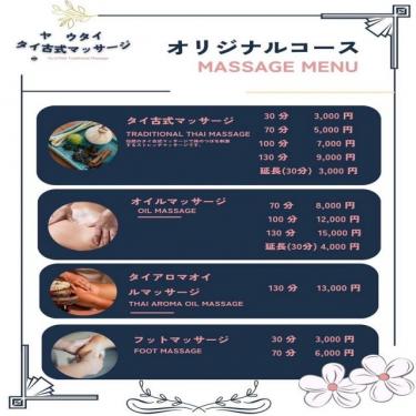 ヤウタイオリジナルコースメニュー