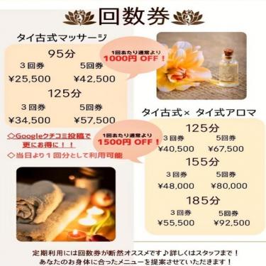 お得な回数券のご紹介です♪