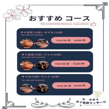 ヤウタイオススメコースメニュー