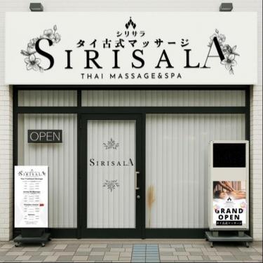 シリサラ　タイ古式マッサージ
