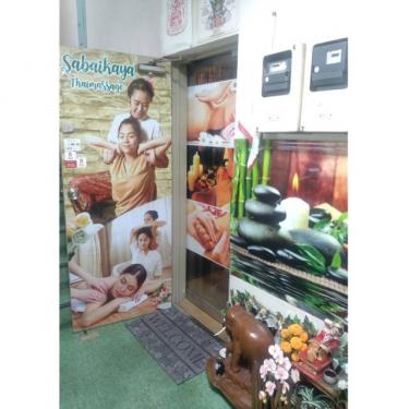 タイ古式マッサージ サバイカヤ