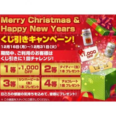 バイポー　クリスマスキャンペーン♪