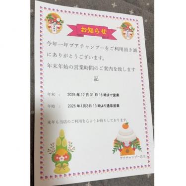 2025年・年末年始営業時間のご案内です。