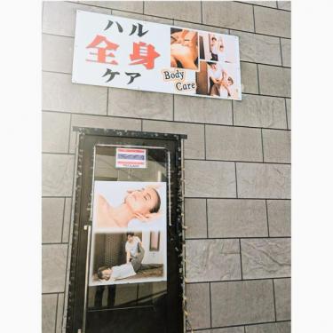HARU Body Care