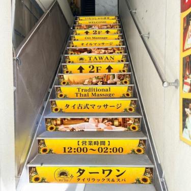 ターワン